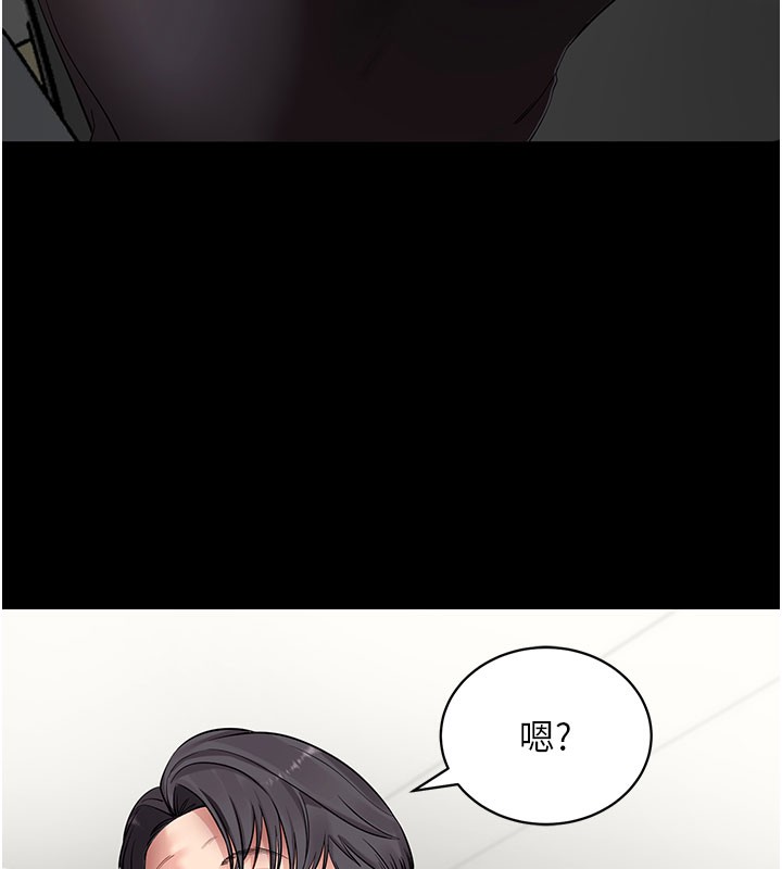 《拜脫拜脫App》漫画 第40話-距離癡女僅一步之遙