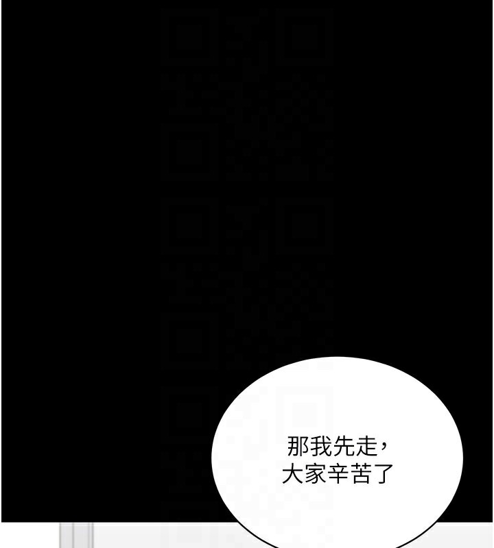 《拜脫拜脫App》漫画 第40話-距離癡女僅一步之遙