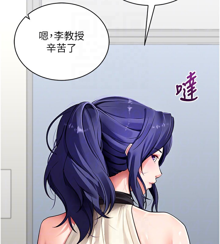 《拜脫拜脫App》漫画 第40話-距離癡女僅一步之遙