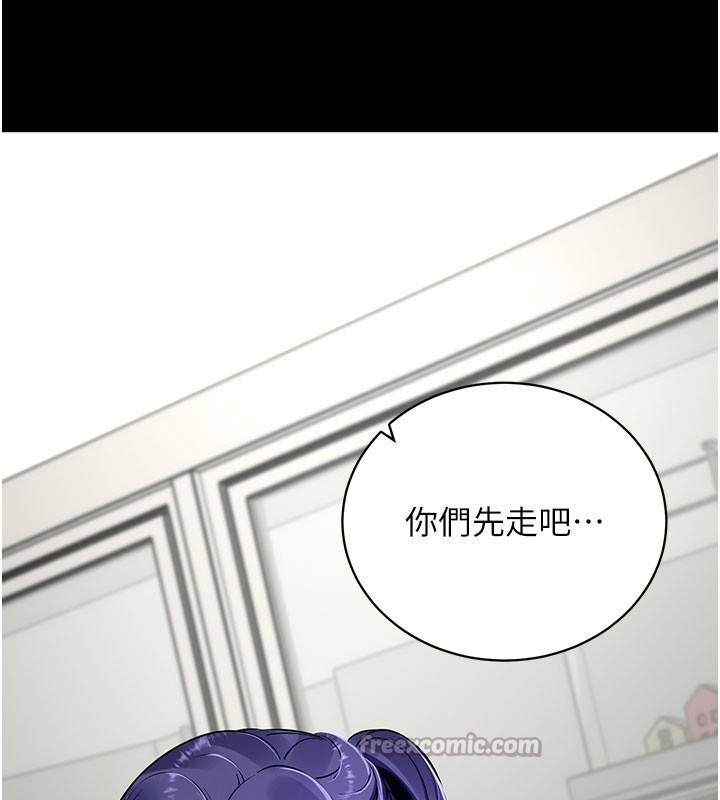 《拜脫拜脫App》漫画 第40話-距離癡女僅一步之遙