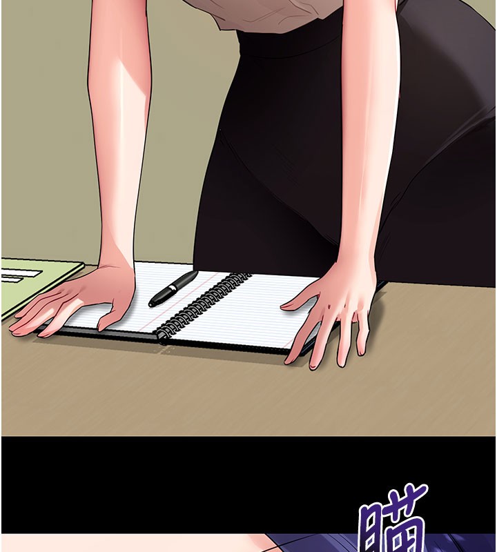 《拜脫拜脫App》漫画 第40話-距離癡女僅一步之遙