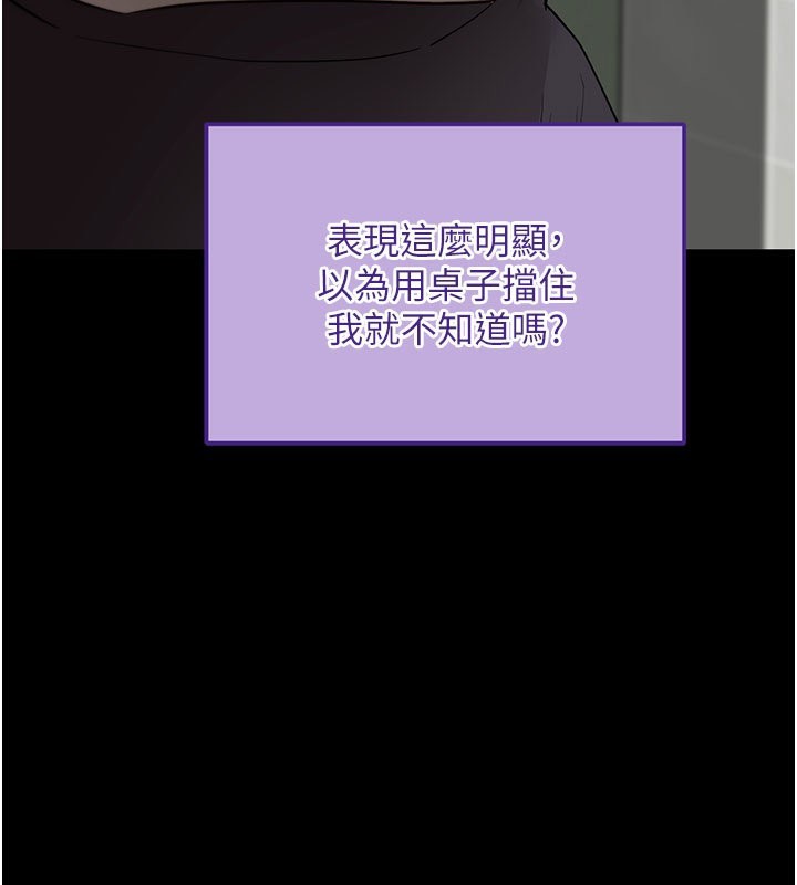 《拜脫拜脫App》漫画 第40話-距離癡女僅一步之遙