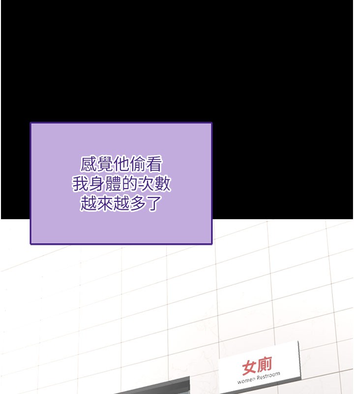 《拜脫拜脫App》漫画 第40話-距離癡女僅一步之遙