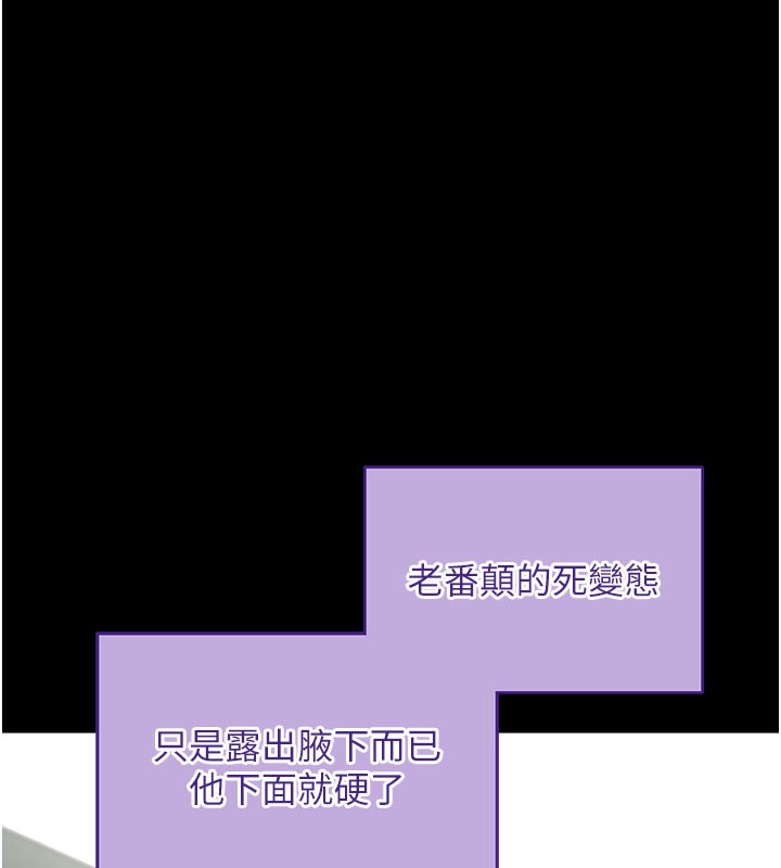 《拜脫拜脫App》漫画 第40話-距離癡女僅一步之遙