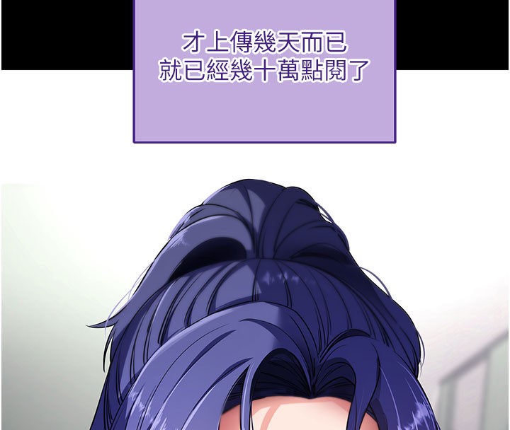 《拜脫拜脫App》漫画 第40話-距離癡女僅一步之遙