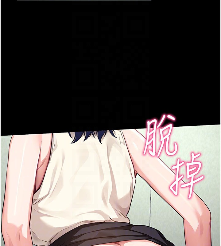 《拜脫拜脫App》漫画 第40話-距離癡女僅一步之遙