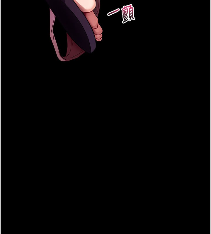 《拜脫拜脫App》漫画 第40話-距離癡女僅一步之遙