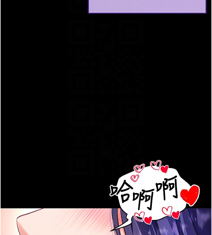 《拜脫拜脫App》漫画 第40話-距離癡女僅一步之遙