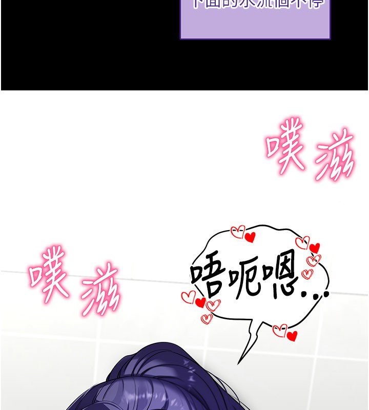 《拜脫拜脫App》漫画 第40話-距離癡女僅一步之遙