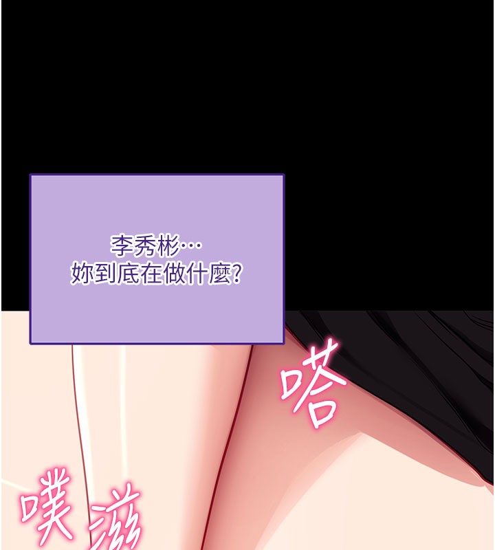 《拜脫拜脫App》漫画 第40話-距離癡女僅一步之遙