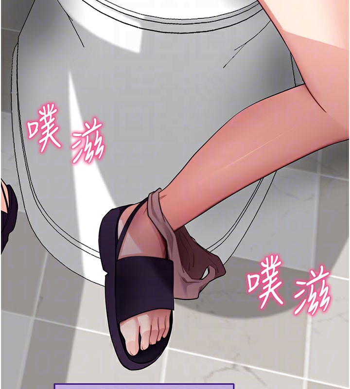 《拜脫拜脫App》漫画 第40話-距離癡女僅一步之遙