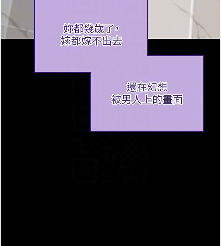 《拜脫拜脫App》漫画 第40話-距離癡女僅一步之遙