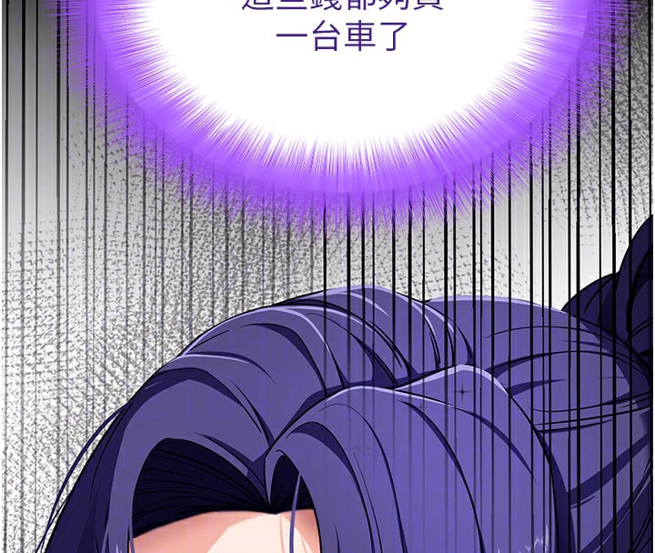 《拜脫拜脫App》漫画 第40話-距離癡女僅一步之遙