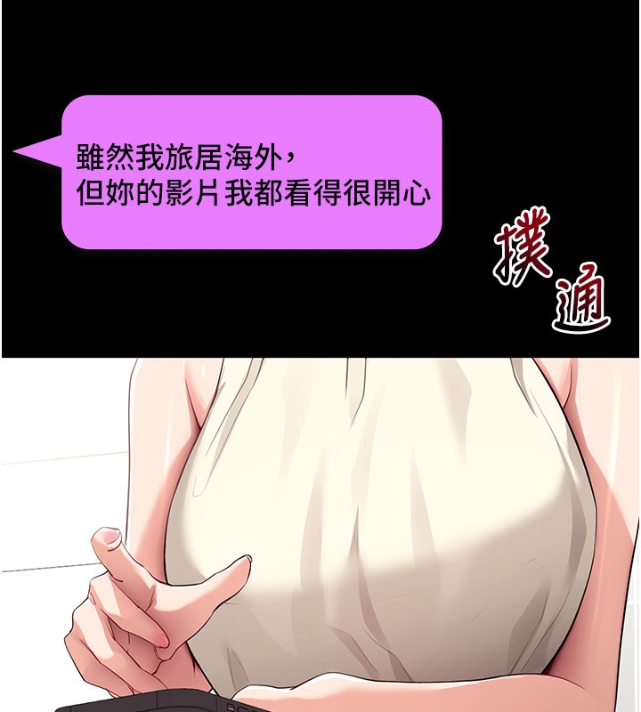 《拜脫拜脫App》漫画 第40話-距離癡女僅一步之遙