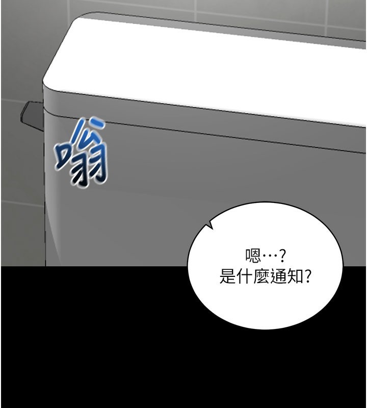 《拜脫拜脫App》漫画 第40話-距離癡女僅一步之遙