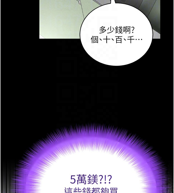 《拜脫拜脫App》漫画 第40話-距離癡女僅一步之遙