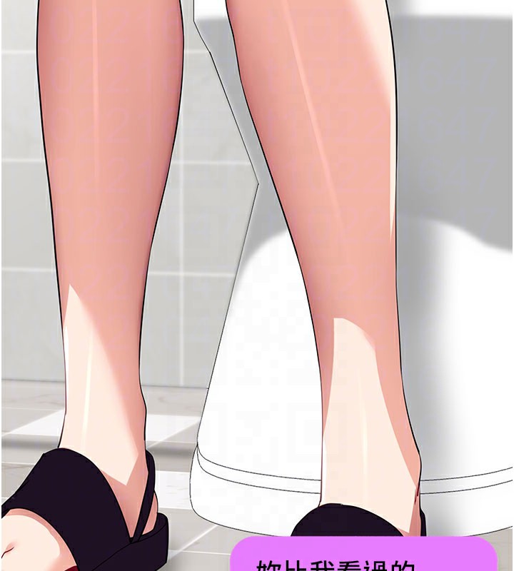 《拜脫拜脫App》漫画 第40話-距離癡女僅一步之遙