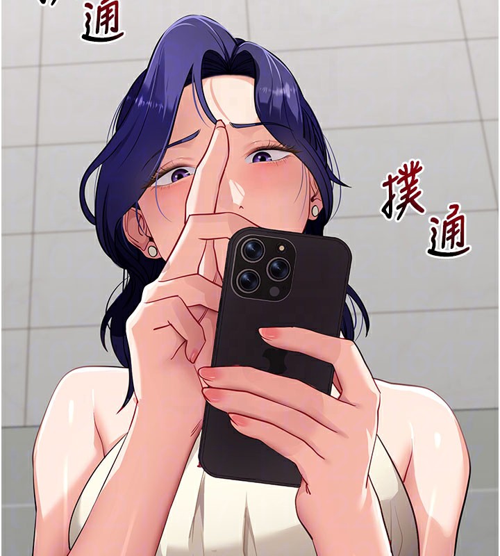 《拜脫拜脫App》漫画 第40話-距離癡女僅一步之遙