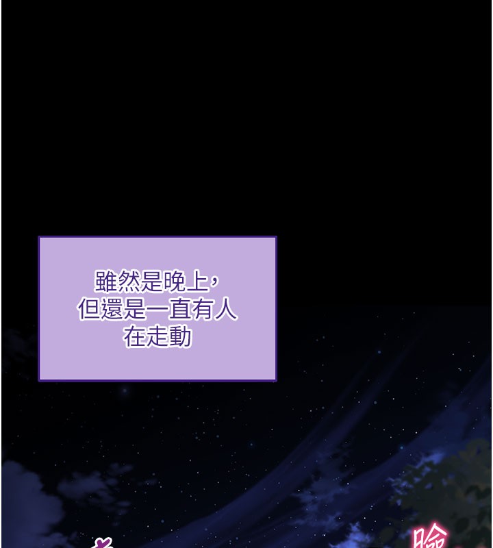 《拜脫拜脫App》漫画 第40話-距離癡女僅一步之遙