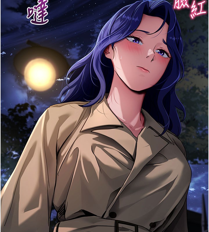 《拜脫拜脫App》漫画 第40話-距離癡女僅一步之遙