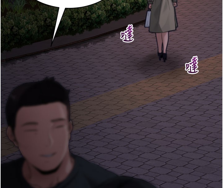 《拜脫拜脫App》漫画 第40話-距離癡女僅一步之遙