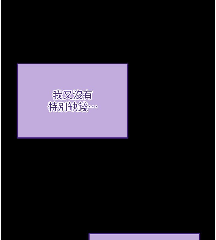 《拜脫拜脫App》漫画 第40話-距離癡女僅一步之遙