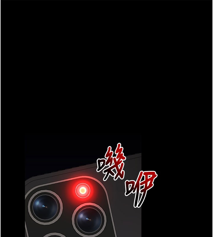 《拜脫拜脫App》漫画 第40話-距離癡女僅一步之遙