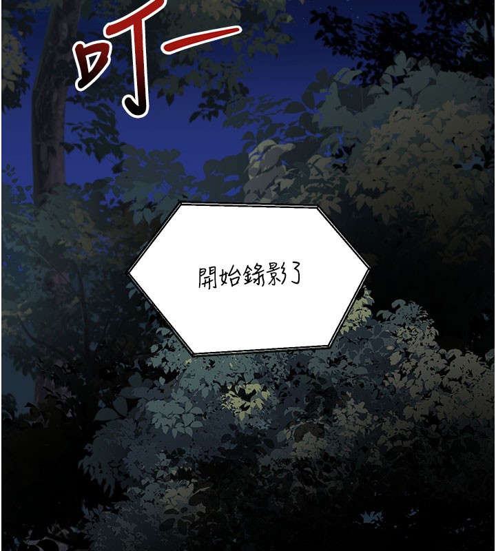 《拜脫拜脫App》漫画 第40話-距離癡女僅一步之遙