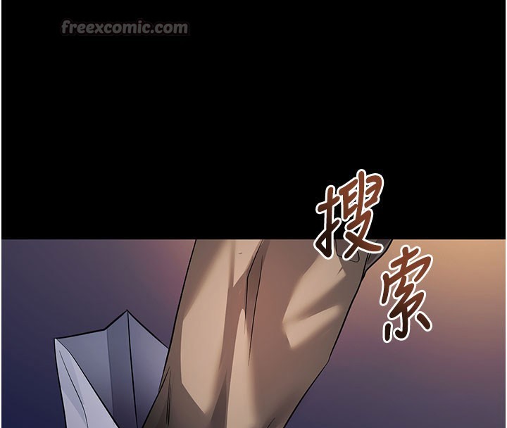 《拜脫拜脫App》漫画 第40話-距離癡女僅一步之遙