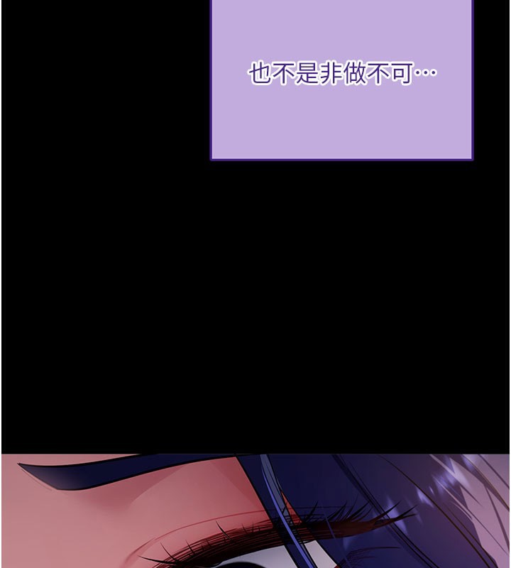 《拜脫拜脫App》漫画 第40話-距離癡女僅一步之遙