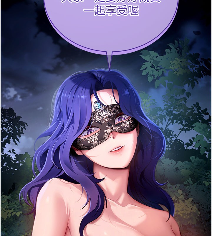 《拜脫拜脫App》漫画 第40話-距離癡女僅一步之遙