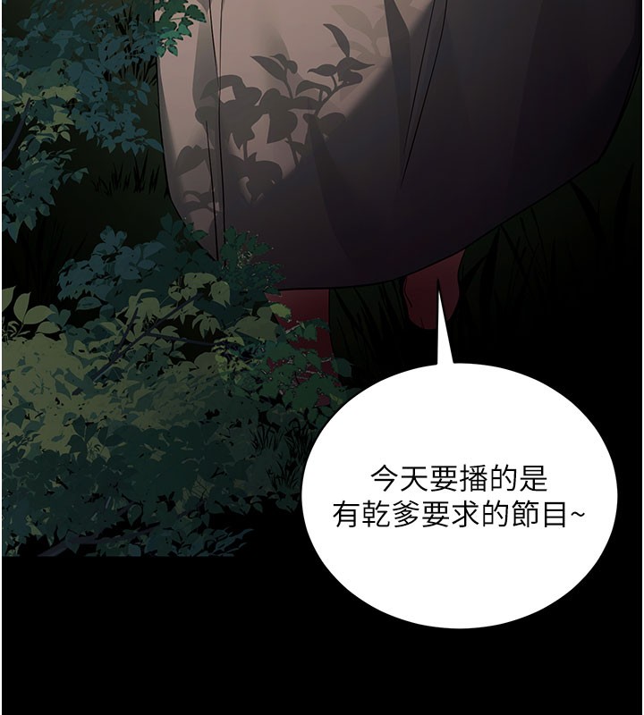 《拜脫拜脫App》漫画 第40話-距離癡女僅一步之遙