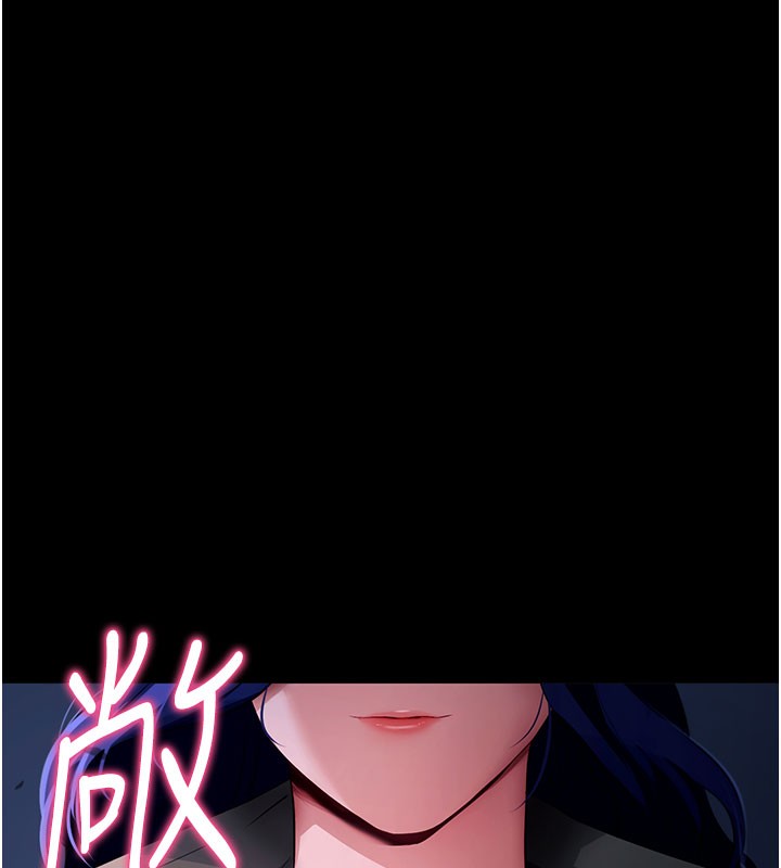 《拜脫拜脫App》漫画 第40話-距離癡女僅一步之遙