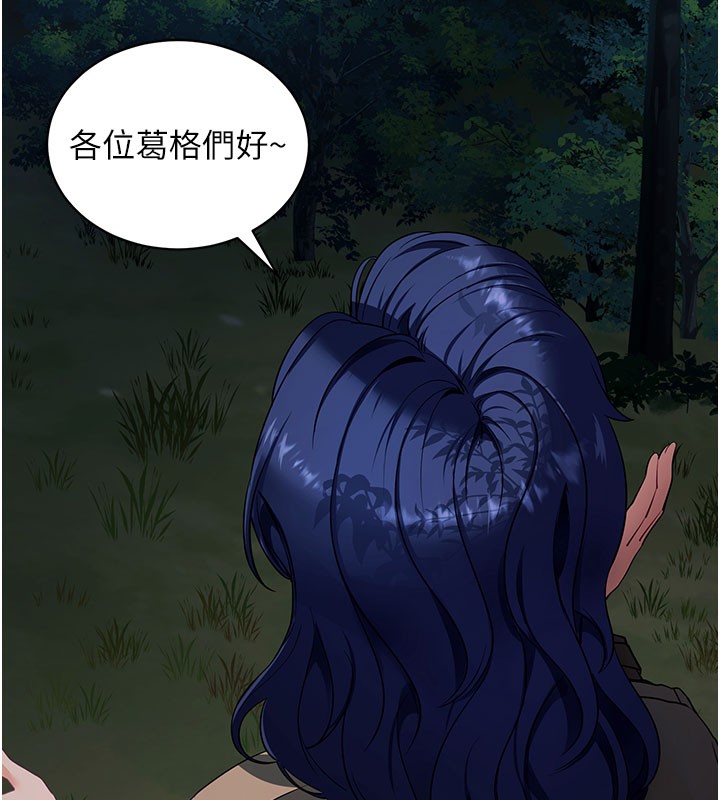 《拜脫拜脫App》漫画 第40話-距離癡女僅一步之遙