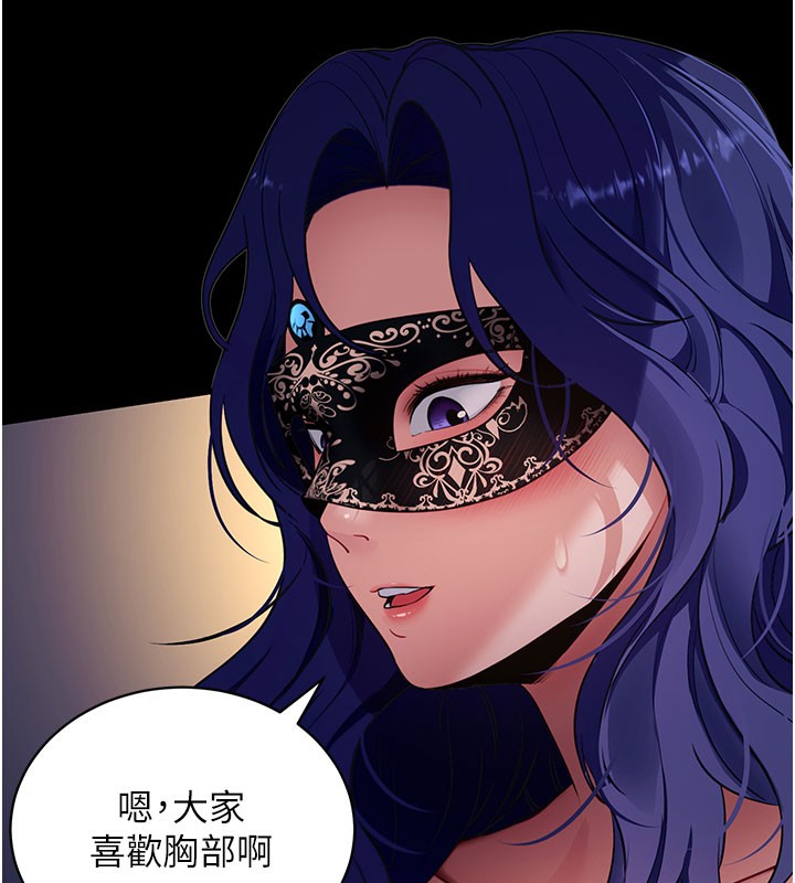 《拜脫拜脫App》漫画 第40話-距離癡女僅一步之遙