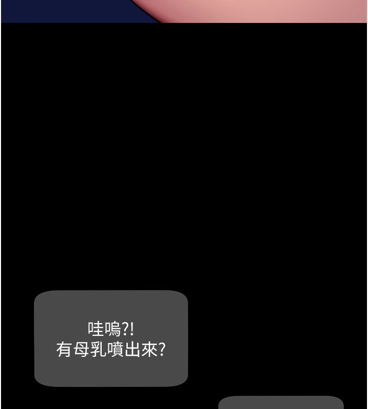 《拜脫拜脫App》漫画 第40話-距離癡女僅一步之遙