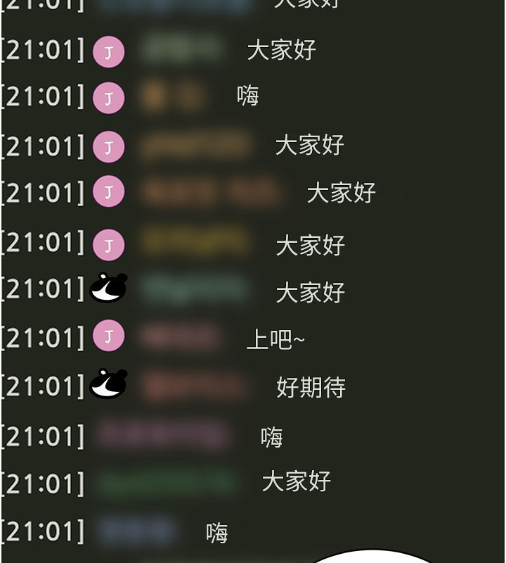 《拜脫拜脫App》漫画 第40話-距離癡女僅一步之遙