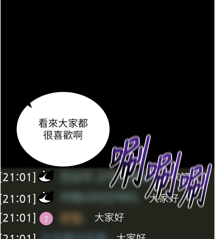 《拜脫拜脫App》漫画 第40話-距離癡女僅一步之遙