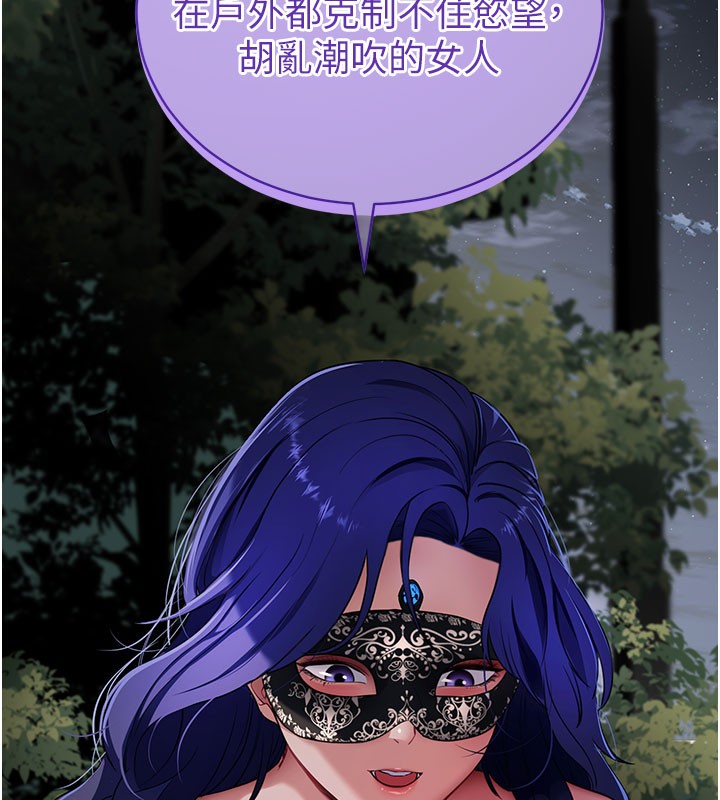 《拜脫拜脫App》漫画 第40話-距離癡女僅一步之遙