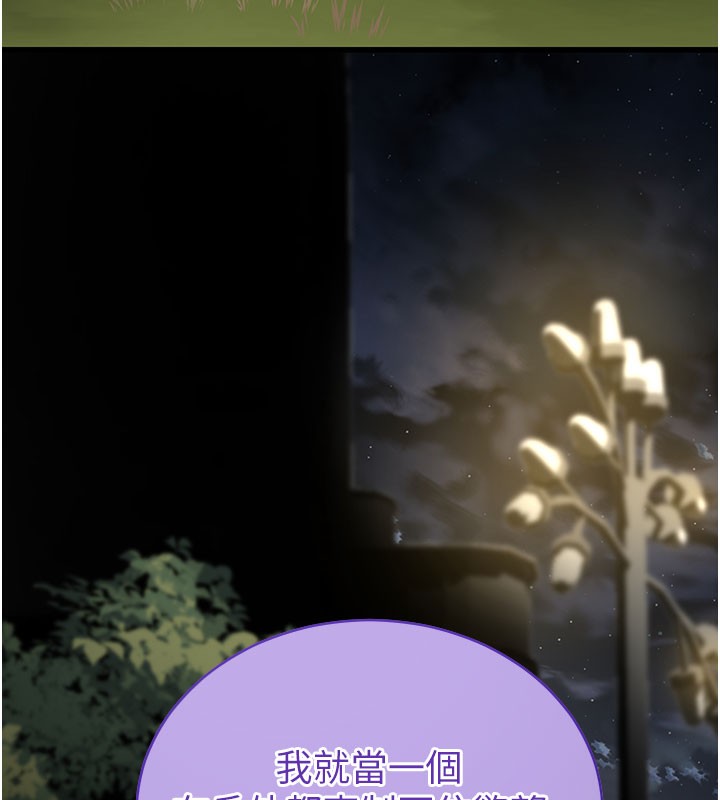 《拜脫拜脫App》漫画 第40話-距離癡女僅一步之遙