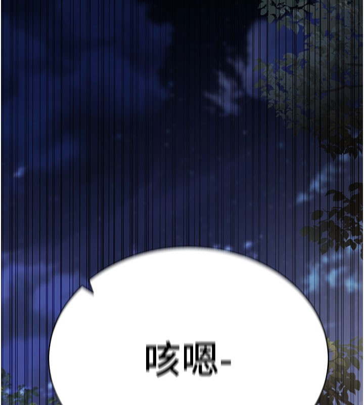 《拜脫拜脫App》漫画 第40話-距離癡女僅一步之遙