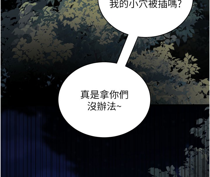 《拜脫拜脫App》漫画 第40話-距離癡女僅一步之遙