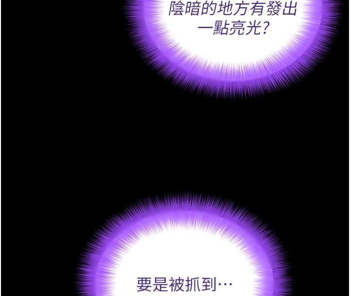 《拜脫拜脫App》漫画 第40話-距離癡女僅一步之遙