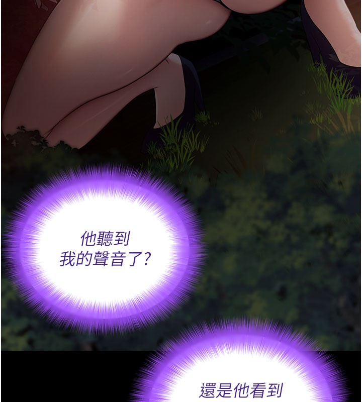 《拜脫拜脫App》漫画 第40話-距離癡女僅一步之遙