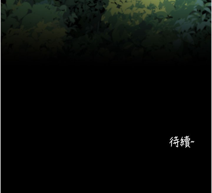 《拜脫拜脫App》漫画 第40話-距離癡女僅一步之遙