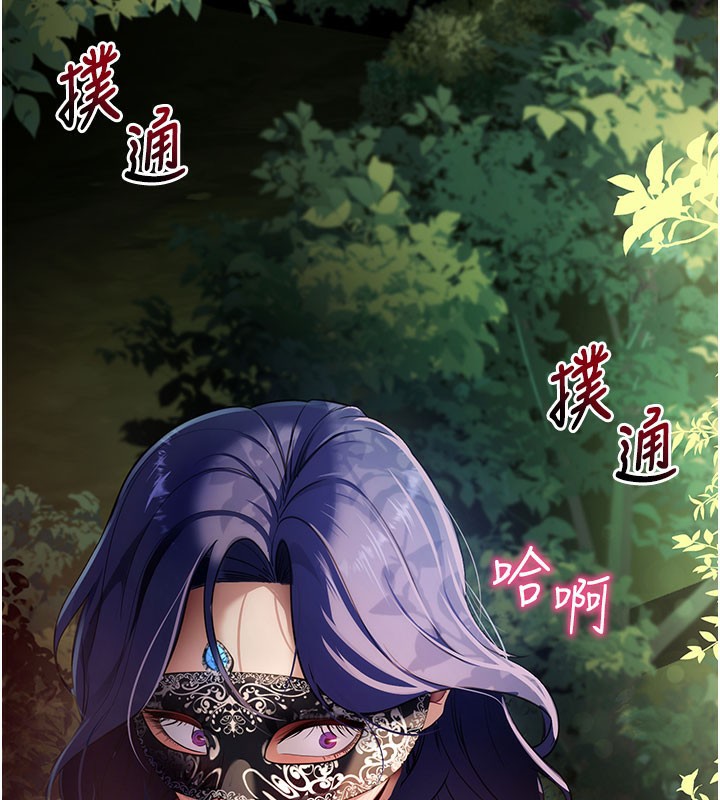 《拜脫拜脫App》漫画 第40話-距離癡女僅一步之遙