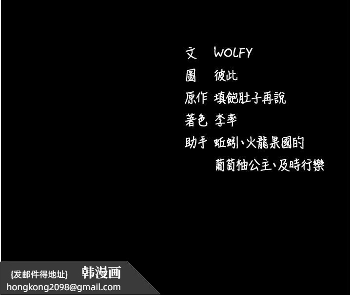 《拜脫拜脫App》漫画 第40話-距離癡女僅一步之遙