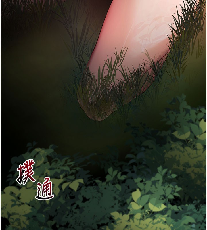 《拜脫拜脫App》漫画 第40話-距離癡女僅一步之遙