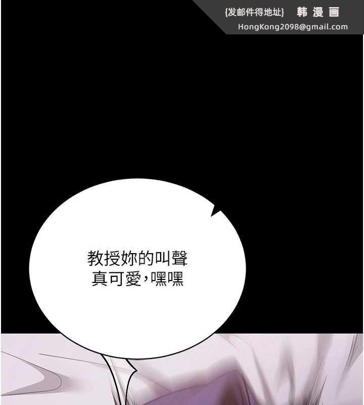 《拜脫拜脫App》漫画 第45話-第一次就內射&hellip;