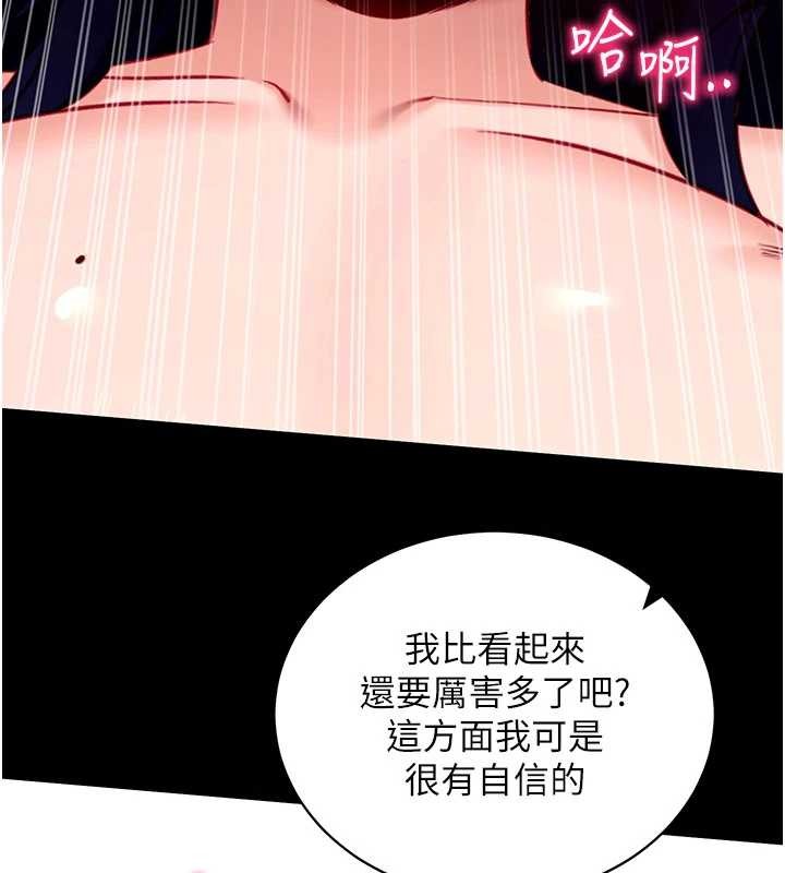 《拜脫拜脫App》漫画 第45話-第一次就內射&hellip;